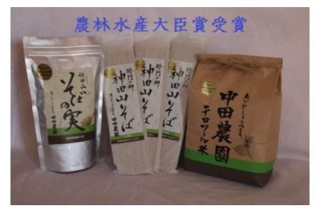 No.059 中田農園 こだわり詰め合わせ