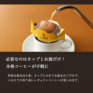 キーコーヒー KEYCOFFEE コーヒー ドリップコーヒー スペシャルブレンド 大容量  個包装 珈琲 深煎り オフィス キャンプ アウトドア カフェ ギフト 手軽 本格