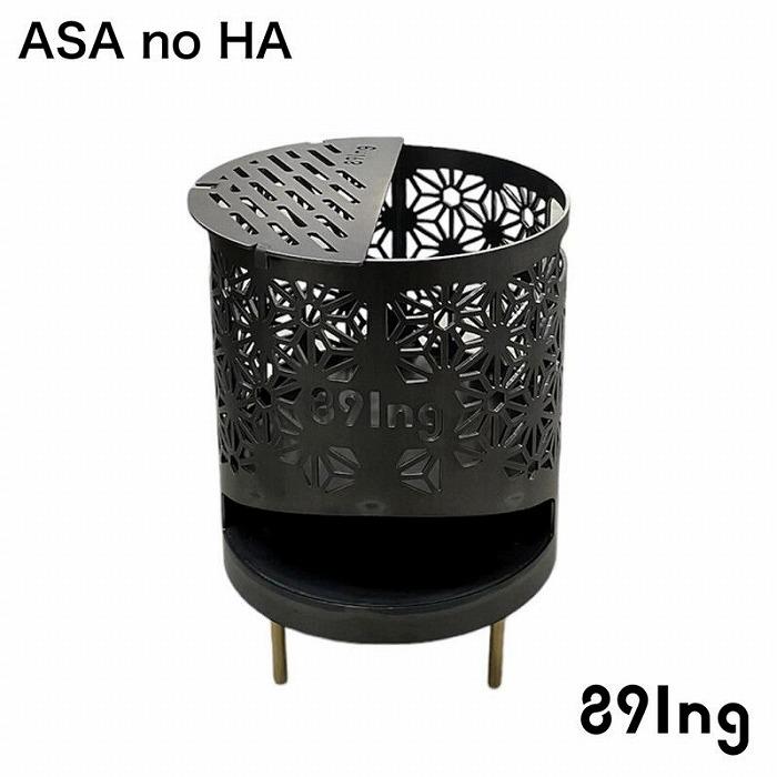 【ふるさと納税】焚火台 鐵窯(テツガマ) ASA no HA | アウトドアグッズ 人気 おすすめ 送料無料