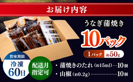 うなぎ 国産 訳あり うなぎ蒲焼きカット 約50g×10 タレ(山椒)付 / ウナギ 鰻 国産うなぎ 【株式会社七和】 [ATAX015]