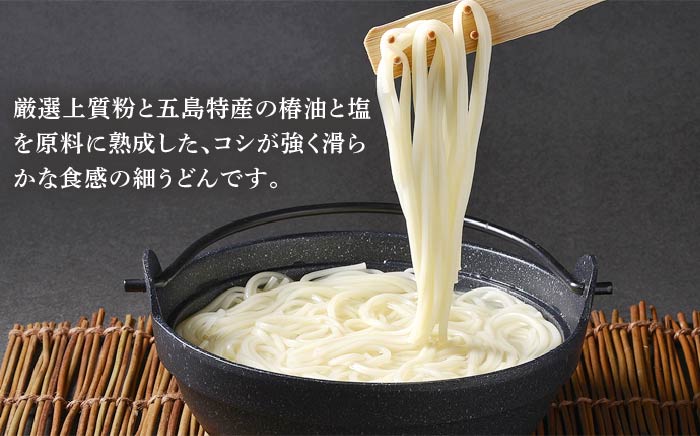 【厳選された素材を使用！】五島手延うどん 極み 200g×40袋 セット 【マルマス】 [RAX007]