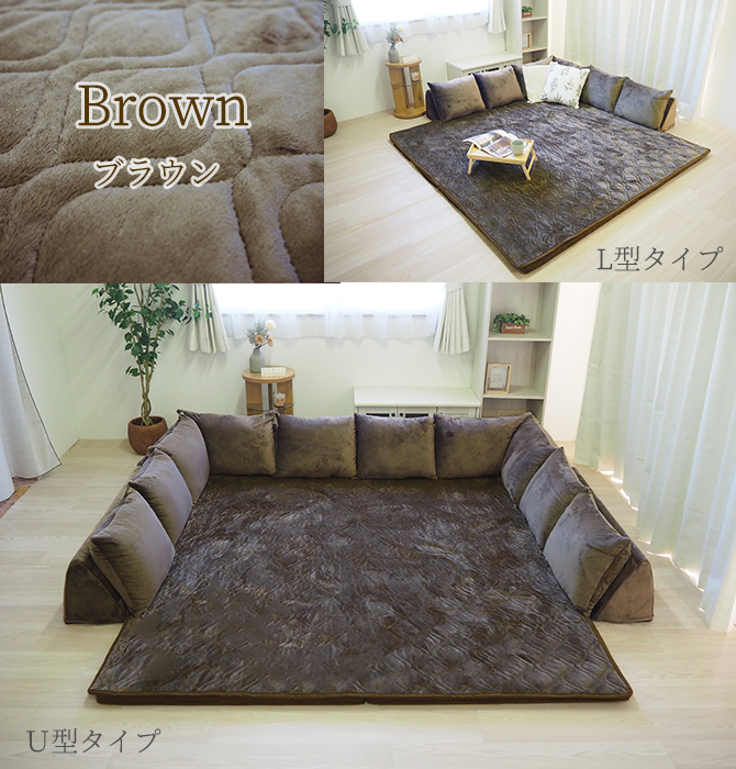 ふわふわでなめらかな肌触りのコーナーソファセット U型 ブラウン BO14