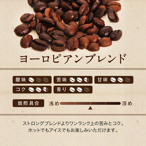 プレミアムロースト ヨーロピアンブレンド100g (粉) ゴールド珈琲｜コーヒー 珈琲 粉 自家焙煎 飲料 飲み物 [2361]