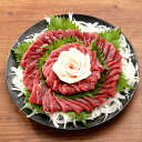 【ふるさと納税】 熊本の味 国産 赤身 スライス セット 馬刺し 馬肉 赤身馬刺し コーネ おろし生姜 専用のタレ タレ付 贈答用 個包装 グルメ 国産 熊本県産 冷凍 送料無料