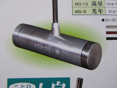 マレットゴルフ クラブ MG-11 「隼」 ゴルフクラブ ゴルフ用品 ゴルフグッズ