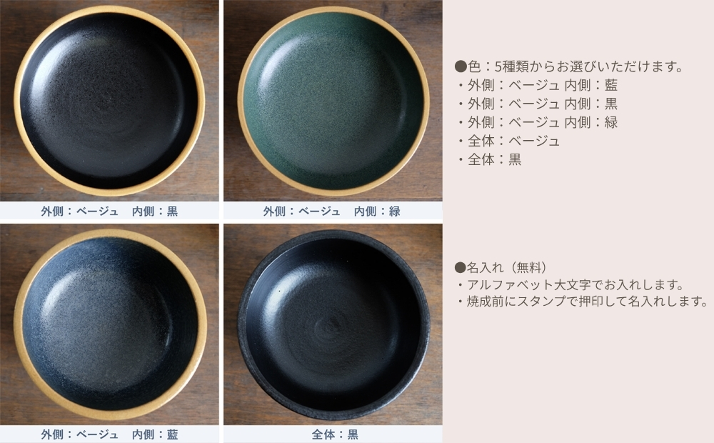 【名入れオーダー】大谷焼 陶器製ペット用フードボウル　大谷焼　オーダーメイド　ペット用フードボウル　名入れ