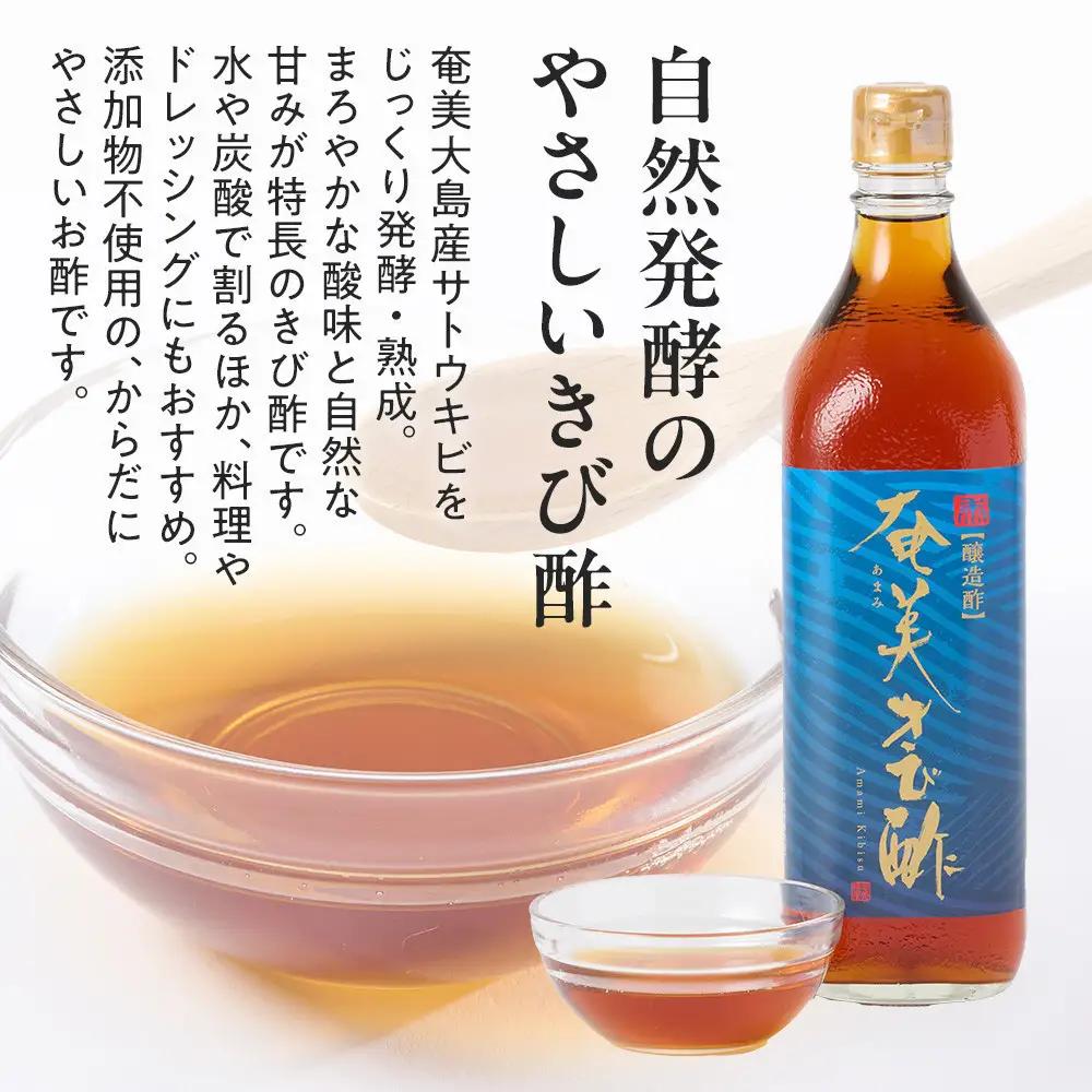 【定期便全6回】奄美きび酢　700ml / 1本　隔月便（2本×6回）|きび酢