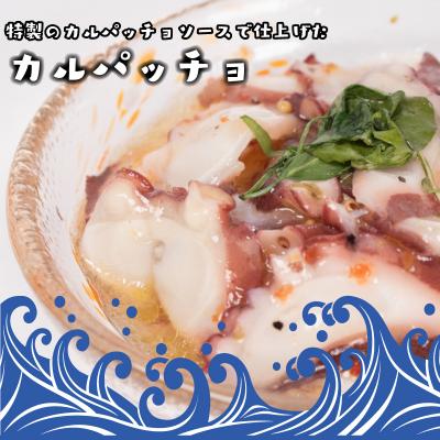 ふるさと納税 下関市 関門タコ カルパッチョ 3個セット 750g 冷凍 タコ 蛸 たこ JK003 |  | 01