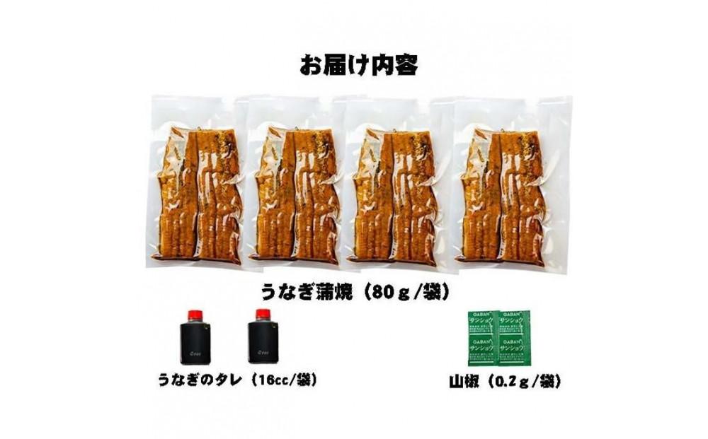 職人地焼き うなぎ 半身 320g ( 80g × 4袋 )