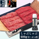 【ふるさと納税】米沢牛スペシャルセット（しゃぶしゃぶ用・ステーキ用）【冷凍】 F2Y-2058