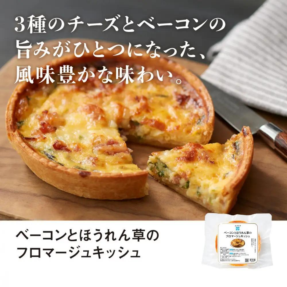 RFFF（ルフフフ）プチパーティにうれしい彩りデリセット