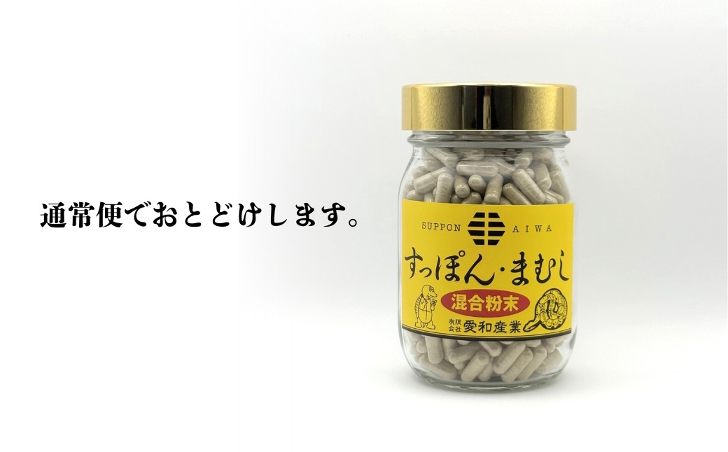 すっぽん・まむし 混合粉末カプセル 108粒 | 健康食品 すっぽん スッポン マムシ サプリメント 粉末