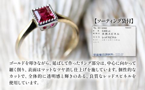 誕生石 8月レッドスピネル 指輪 リング 12号 レディース K18 PT900 プラチナ アクセサリー 誕生日 婚約 結婚 母の日 プレゼント 祝 記念日 女性 贈り物 大分県産 中津市