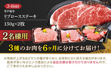 【全6回ステーキ定期便】幻の和牛 ヒレステーキ / サーロインステーキ / リブロースステーキ 平戸市 / 萩原食肉産業有限会社[KAD179]