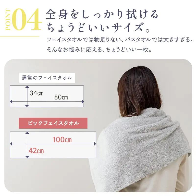 今治タオル AKINAI 無撚糸ビックフェイスタオル 2枚セット（ピンク）