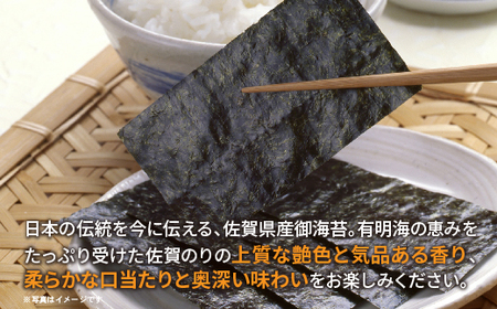 佐賀のり（金ののり） _b-508