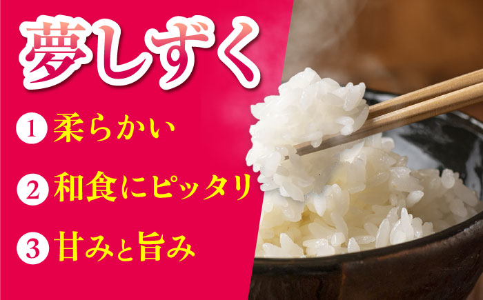 【全5回定期便】令和7年産 ななしま家 さがびより・夢しずくセット各5kg / 白米 米 特別栽培 / 佐賀県 / 有限会社七島農産 [41AHAC009]