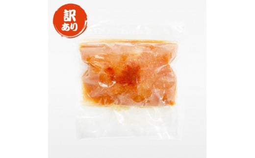 訳あり　辛子明太子　500g×2パック（1.0kg）