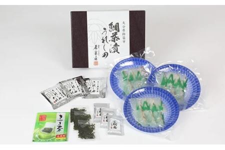 若栄屋の鯛茶漬け「うれしの」３食セット 九州 海鮮 魚介類 ＜111-003＞