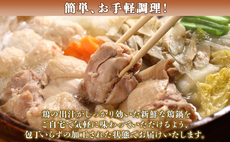 肉鍋セット 600g×4パック 計2.4kg 4種 セット 北海道産 鶏肉 国産 もも肉 手羽元 手羽 つくね 鶏 肉 鶏鍋 鍋 出汁 便利 時短 簡単 冷凍 おもてなし ご当地グルメ プライフーズ 