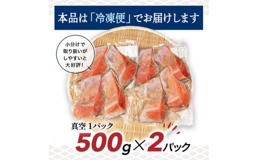 【訳あり】天然紅鮭カマ1kg(500g真空×2パック) ふるさと納税 鮭 魚 海鮮 海産物 鮭 わけあり 小分け F4F-4421