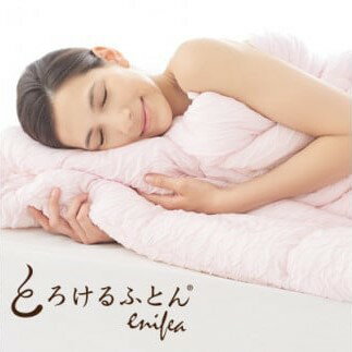 【ふるさと納税】とろけるふとんenifea ll　肌掛けふとん　【ダブル】　3色から選べます