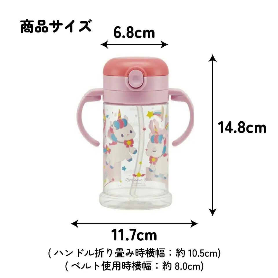ハンドルとショルダーベルト付け替え可能 2WAYストローマグ 370ml KSHW2N ユニコーン 奈良県奈良市 5-165 484216