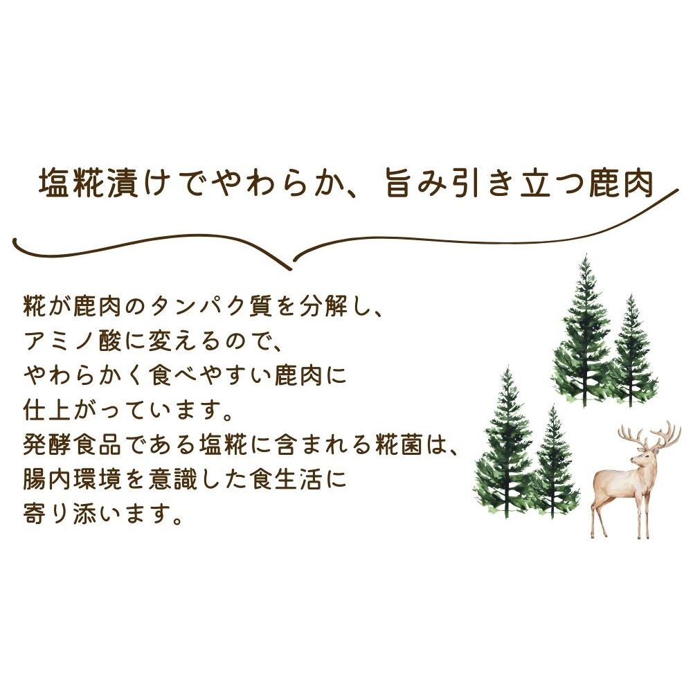 冷凍 塩麹漬け鹿肉 鹿の花 (120g×5袋)／ ジビエ 焼肉 味付き肉 簡単調理 国産 琴弾アンナプルナ 奈良県 宇陀市 ふるさと納税_イメージ4