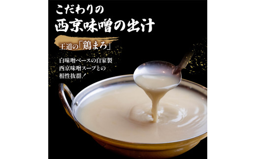 【鶏まろ 3kg 30人前 】 訳あり もつ鍋セット鶏まろ 30人前 ： ホルモン もつ 味噌ベース だし  詰め合わせ 京都 小分け 個包装 200g パック 出汁 2種 しまちょう 牛もつ 牛肉 