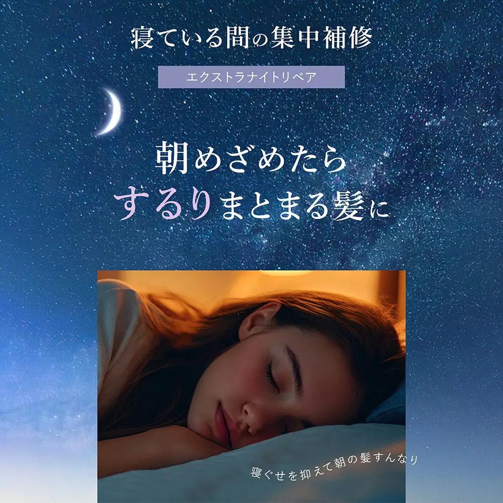 Diane ダイアン パーフェクトビューティ― エクストラナイトリペア シャンプー 【詰替・大容量】 660ml×1個