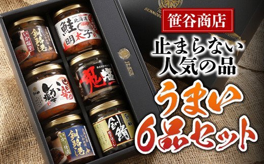 笹谷商店 北海道のうまい瓶詰め【いか・フレーク食べ比べ】6点セット F4F-4442