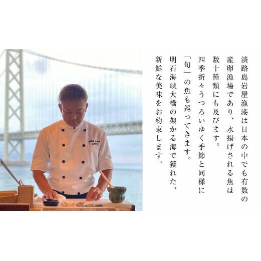 淡路島岩屋港 正寿司 お食事クーポン券 30,000円分_イメージ3