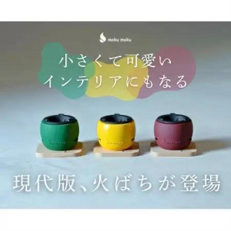 ちいさな火ばち　グリーン【1745900】