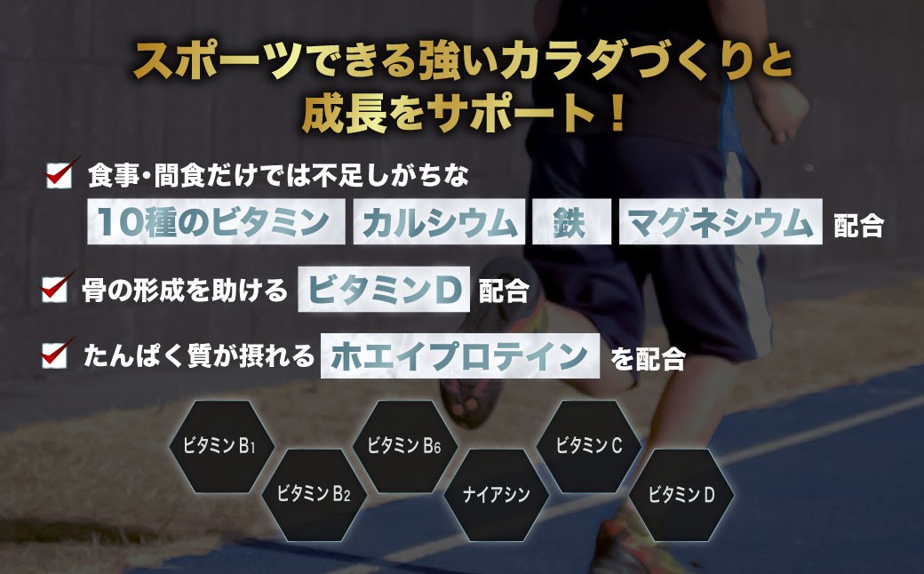 ザバス プロテイン ジュニアライトセット