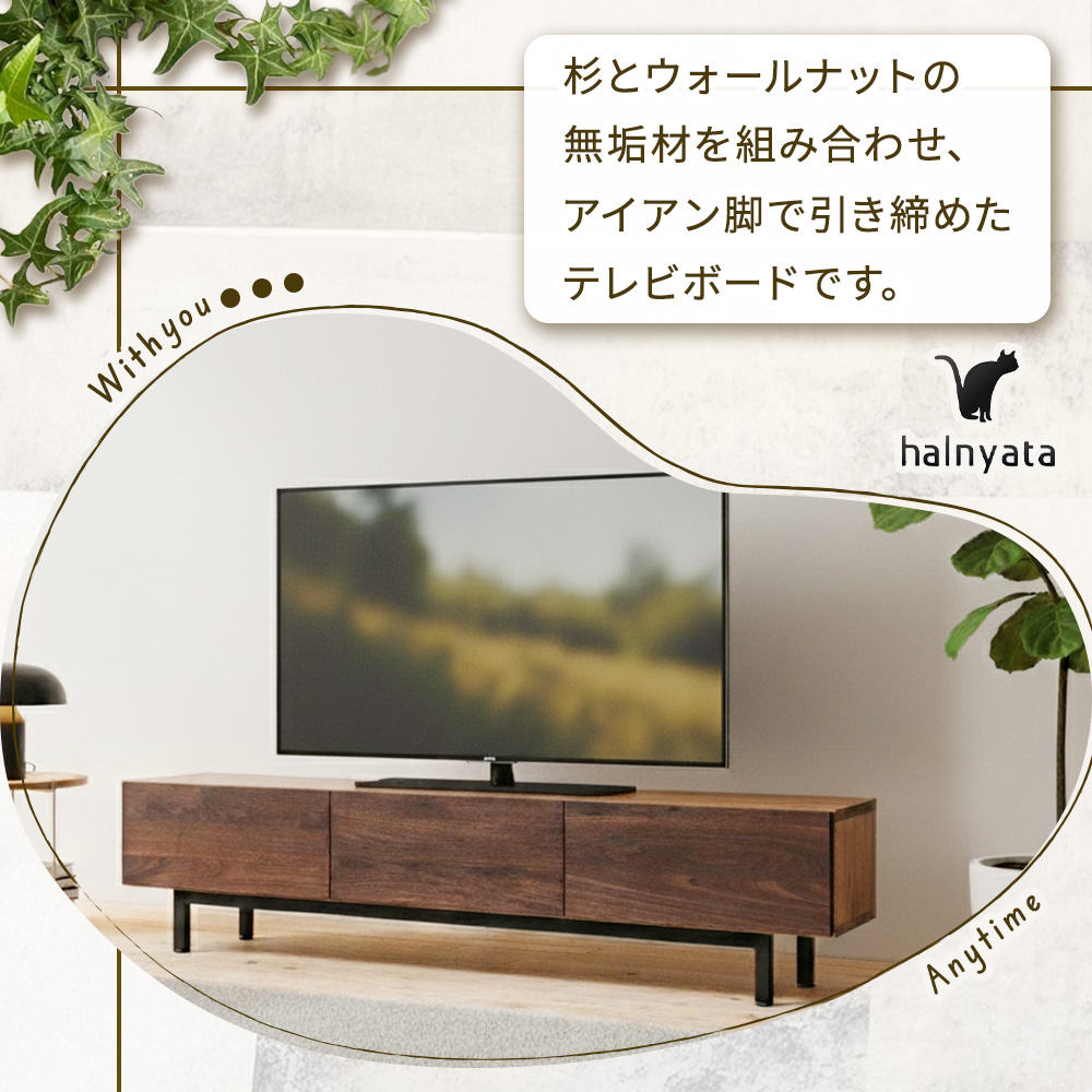 【E349】無垢材テレビボード（前板あり） ボード テレビ台 インテリア 台 テレビボード 無垢材_イメージ3