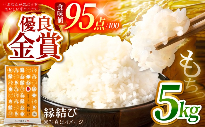 
                  【6月発送分予約】精米 5kg 令和7年産 ＼しあわせむすぶ、縁結び／ 多治見市 / ハラキン 米 白米 精米  お米 米 kome 白米 ご飯 こめ ごはん ライス 5kg 配送時期 岐阜県産 水稲新品種 [THU001]
                