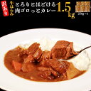 【ふるさと納税】【訳あり】具だくさん やわらか牛ハラミカレー 合計約1.5kg 約250g×6パック 牛ハラミ 牛 牛肉 本格カレー 小分け おかず 惣菜 簡単調理 お取り寄せ グルメ 冷凍 送料無料