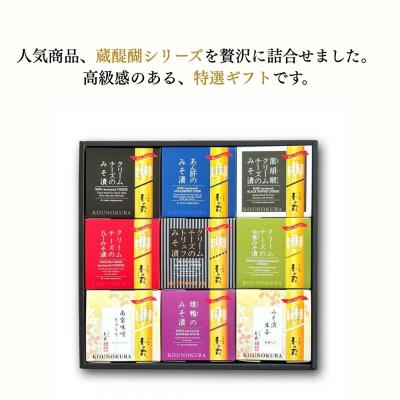 ふるさと納税 南相馬市 特選 おつまみセット クリームチーズ 生姜 あん肝 味噌漬 化粧箱入 香の蔵  al007-aa |  | 01