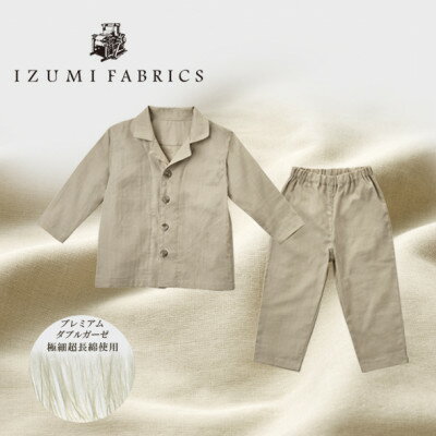 【ふるさと納税】【ベビー・キッズ】プレミアムガーゼパジャマイズミファブリックス　色:シャンパンベージュ　選べるサイズ【G1415500】