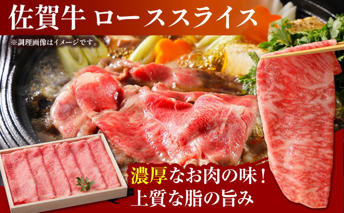 【全12回定期便】佐賀牛 よりどりセット【肉の三栄】 [HAA101]