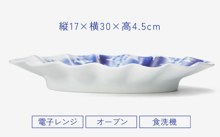 【有田焼】【ロングセラー商品】ブルーワイナリー 献上盛皿 約30cm / 佐賀県 / 深川製磁株式会社 [41APCF002]