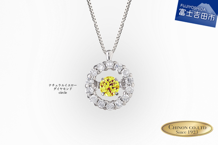 ナチュラルイエローダイヤモンド トゥインクルストーンペンダント プラチナ circle ネックレス ダイヤモンド ジュエリー アクセサリー 宝石