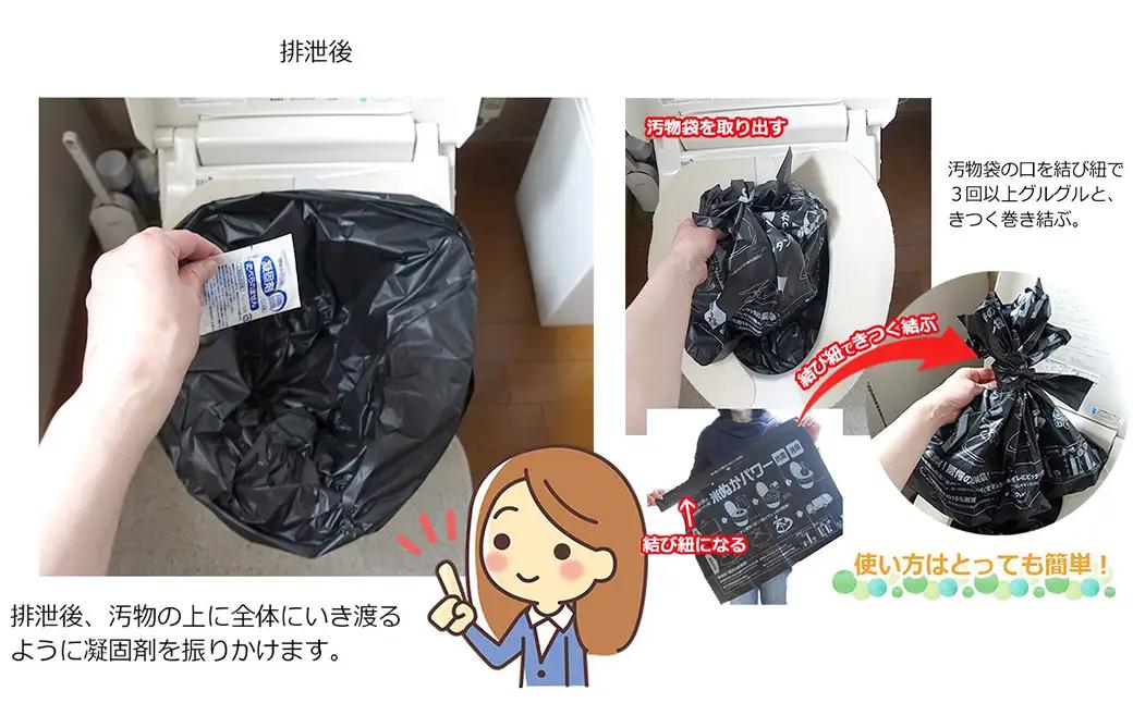 防災グッズ 米ぬかパワー非常用防臭携帯トイレ 50回分 豊岡産