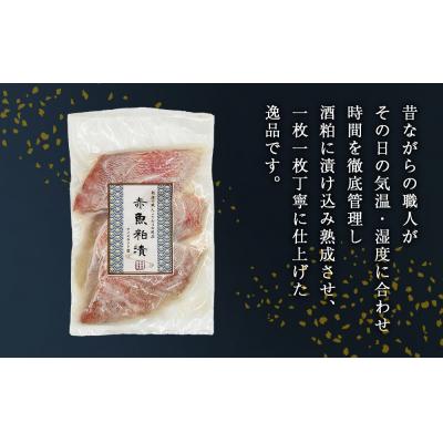 ふるさと納税 石巻市 漬魚 赤魚 粕漬け 21切(3切×7)冷凍 小分け 魚 切身 切り身 焼き魚 焼魚 おつまみ 宮城 |  | 01