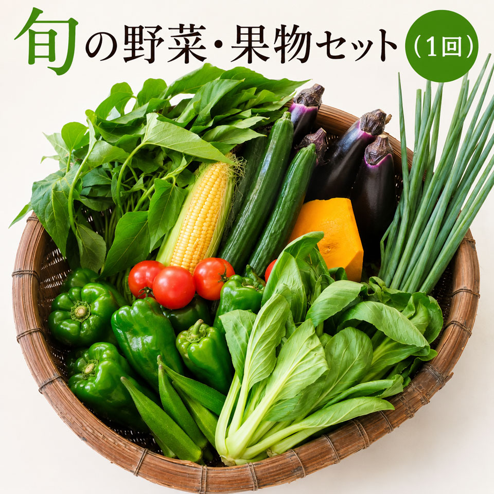 【ふるさと納税】＜はちきんの店 野菜 セット 7~10品＞ 野菜詰め合わせ 詰合せ 高知の野菜 旬の野菜 高知県 佐川町【冷蔵】