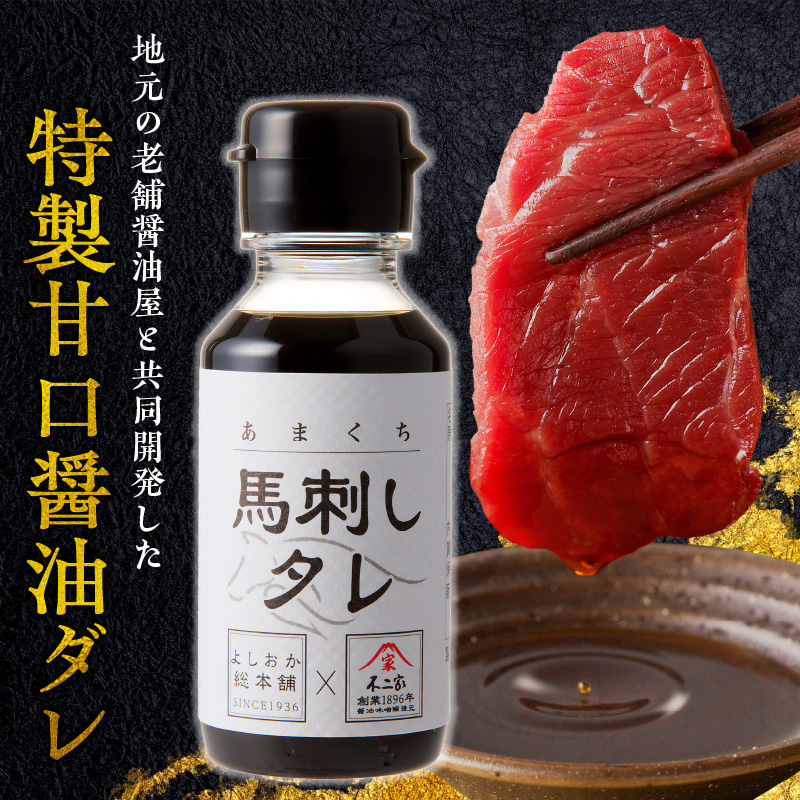 福岡県産　新鮮こだわり国産生馬刺し【馬刺しタレ付き】《赤身》（100g×4P）【冷蔵】_生 馬刺し タレ付 赤身 100g × 4パック 新鮮 こだわり 国産 冷蔵 究極 鮮度 自社工場 解体 職人 