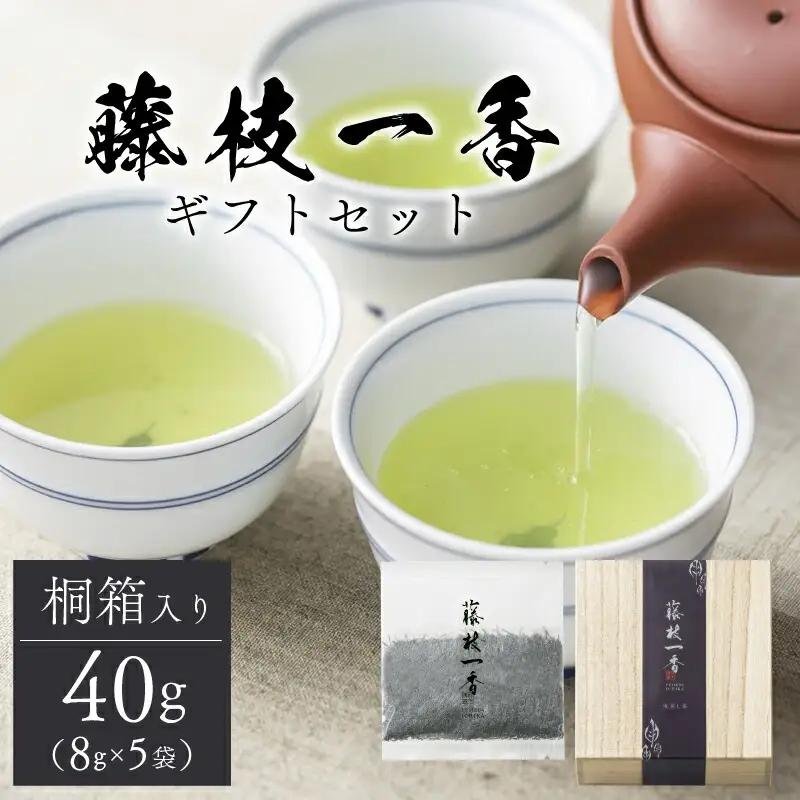 お茶 藤枝一香 桐箱入り 40g 静岡茶 お茶 お茶