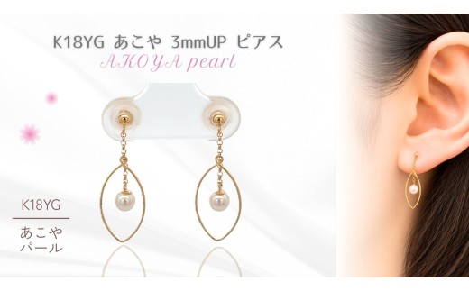 K18 イエローゴールド アコヤベビーパール 彩凛 ブラタイプ ピアス | ゴールド パール 真珠 宝石 ジュエリー アクセサリー 記念日 結婚 結婚式 冠婚葬祭 ギフト 贈答  母の日 かわいい きれいめ シンプル 愛媛県 松山市