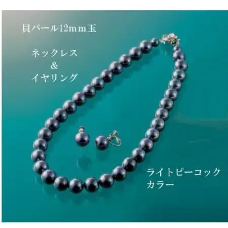 貝パール12mm玉・ネックレス＆イヤリング　南洋グレー系【配送不可地域：沖縄県】【1752089】