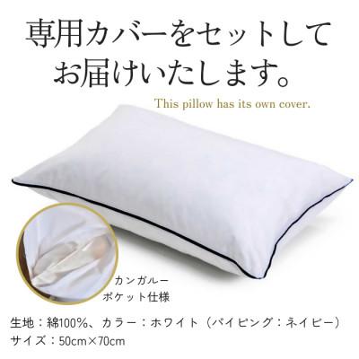 ふるさと納税 入間市 高級ホテル仕様の羽根枕(専用枕カバー付)　やわらかめ　日本製　フェザーピロー |  | 03